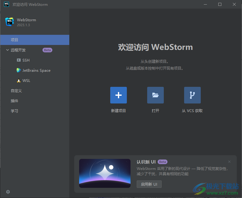 WebStorm2023中文语言包