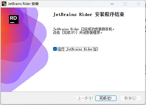 Rider激活2023.3.1(（2024最新）Rider激活激活成功教程永久2099年激活码教程（含win+mac）)