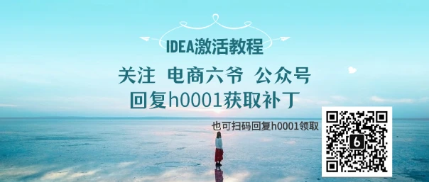 Idea激活2023.2.5(IDEA 2023.2.2 最新激活教程 亲测有效)