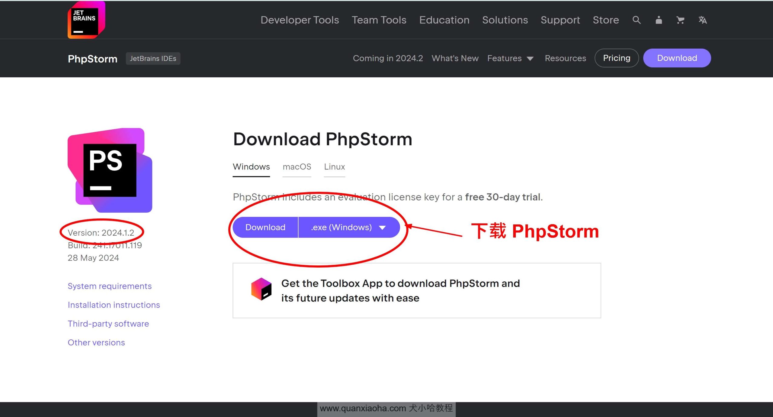 下载 PhpStorm 2024.1.2 安装包
