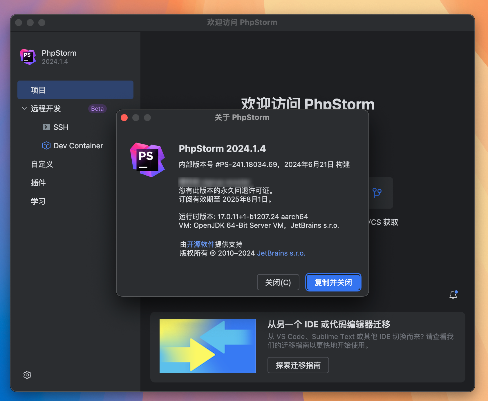 PhpStorm 2024 for Mac v2024.1.4 中文激活版 PHP集成开发PS (intel/M1均可)-1