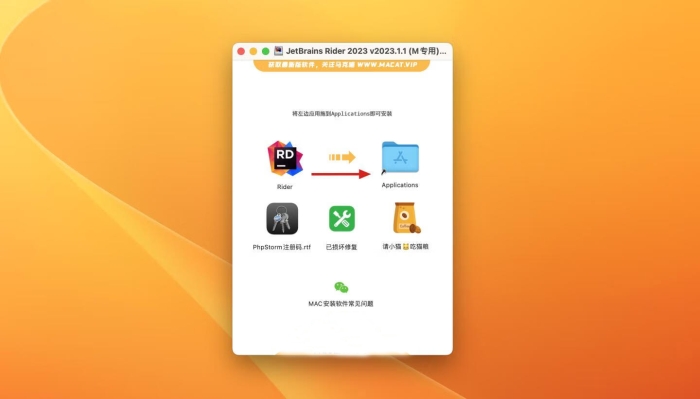 Rider激活2023.1.6([Rider 2023 for Mac][v2023.1.1中文激活版][跨平台.NET IDE集成开发][intel-M1均可])