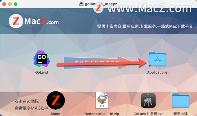 Rider激活2023.3.4(JetBrains GoLand 2023 for Mac(GO语言集成开发工具环境) v2023.3.2中文激活版)