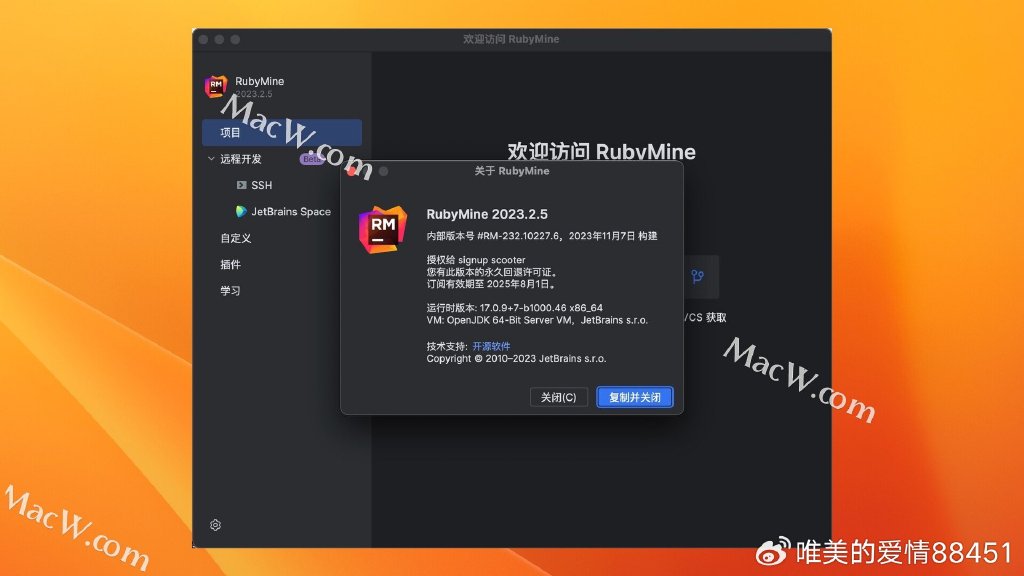 RubyMine激活2023.3.5(Ruby代码编辑器：RubyMine 2023 Mac激活成功教程版 附 激活版 及安装教程)