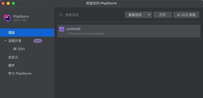 PhpStorm激活2024.1.2(JetBrains PhpStorm 2024 for Mac V2024.1 中文免登录安装版(含M1))
