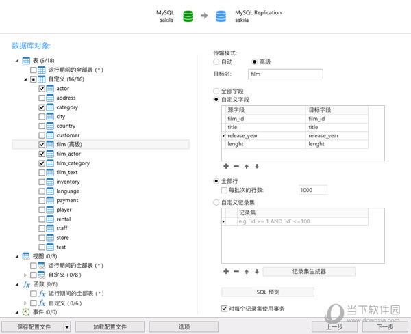 Navicat for MariaDB15激活成功教程版