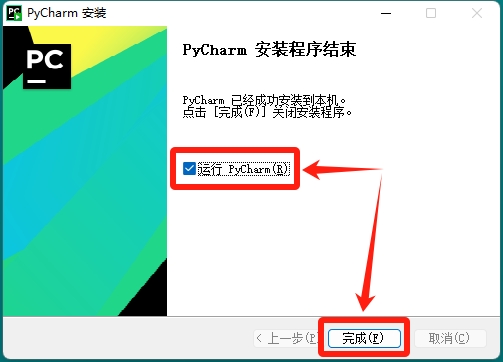 Clion激活2024.1.2(【2024最新版】PyCharm专业版激活成功教程教程(亲测有效) PyCharm一键永久激活 附下载安装教程)