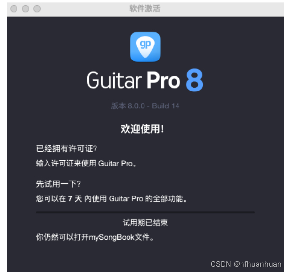 Rider激活2024.1.2(GuitarPro 8.1中文版功能详细介绍及2024最新24位注册激活码生成器)