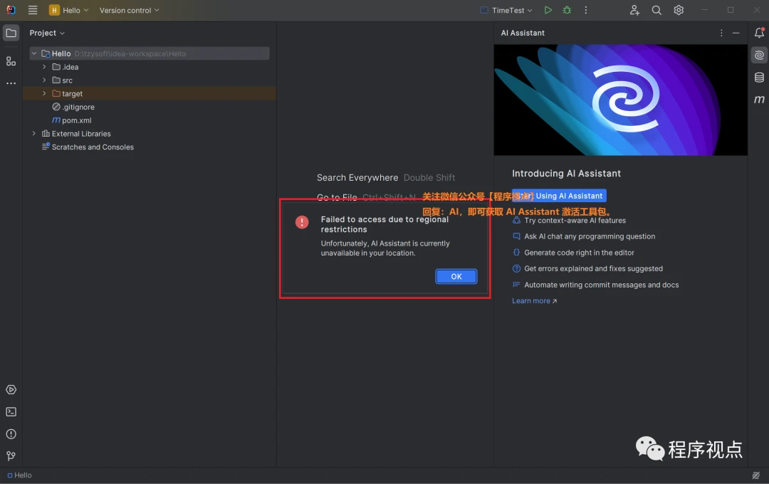 Idea激活2023.3.6(IntelliJ IDEA 2023.3 的 AI Assistant 终于被激活了，但我是这样干的!)