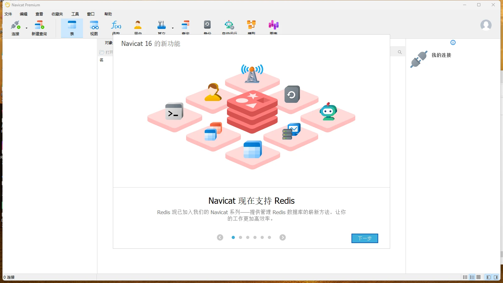 Rider激活2024.1.3(Navicat16.3.x激活成功教程激活最新2024教程（含win+mac,中文）)