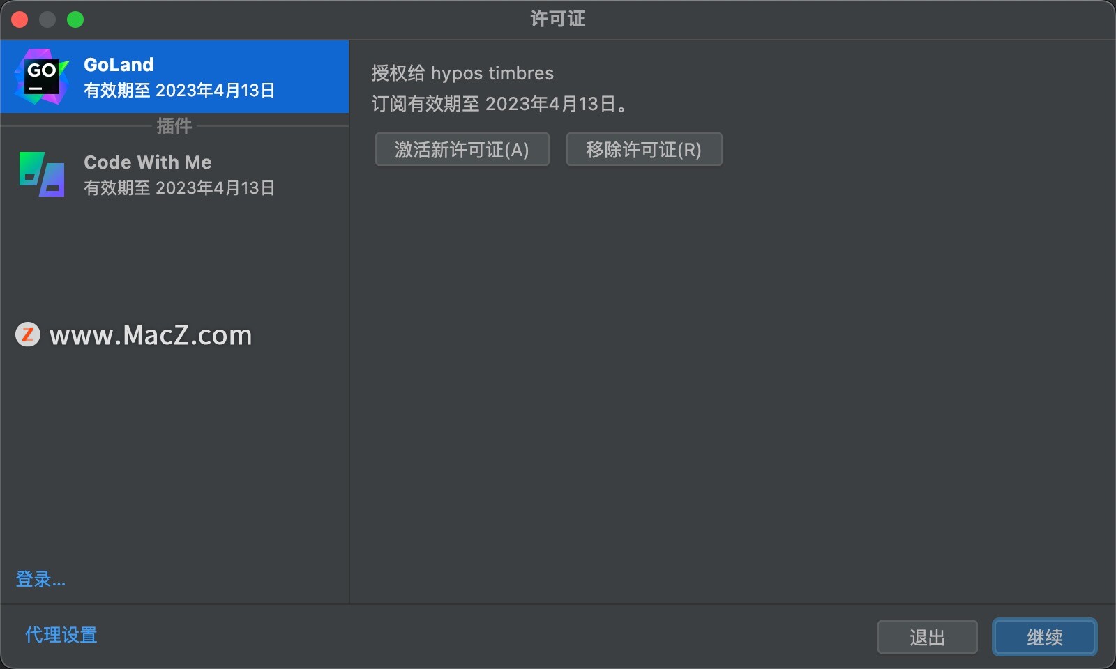 Rider激活2023.3.2(JetBrains GoLand 2023 for Mac(GO语言集成开发工具环境) v2023.3.2中文激活版)