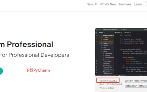 PyCharm激活2023.3.5(Pycharm 2023.2 激活成功教程版安装教程（附激活码,亲测有效）)