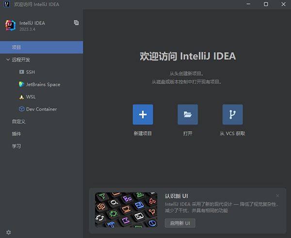 PhpStorm激活2023.3.6(IntelliJ IDEA 2023)