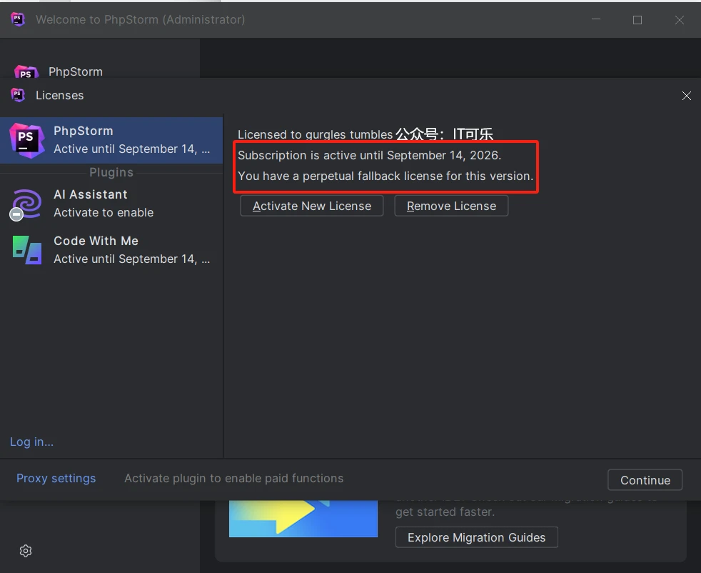 PhpStorm激活2024.1.2(PhpStorm2024年最新版激活成功教程教程)