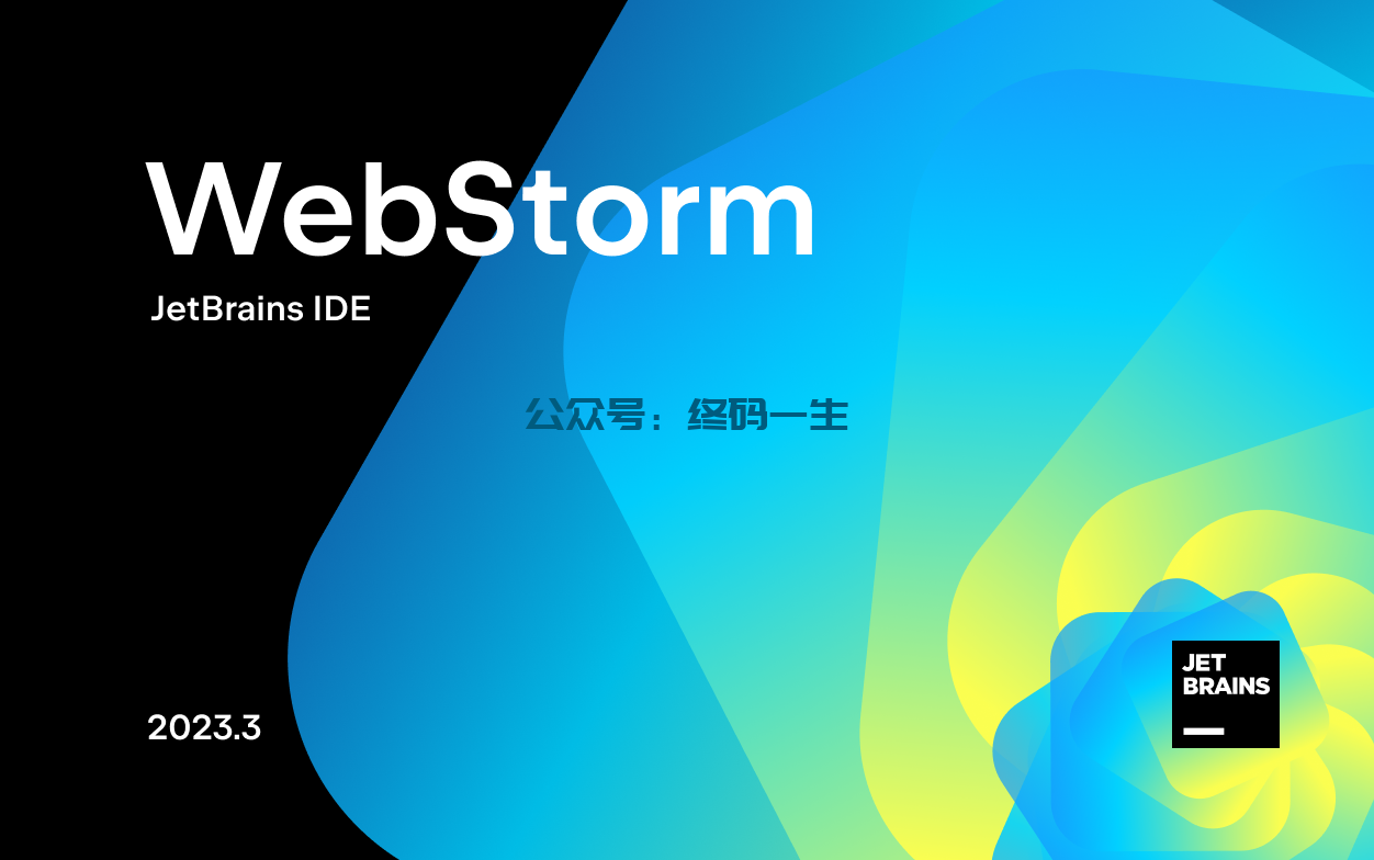 Rider激活2024.1.3(WebStorm2023.3.3激活成功教程教程最新激活码 永久激活成功教程 亲测可用)