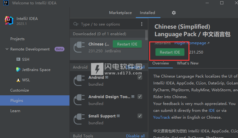 Idea激活2023.1.2(JetBrains IntelliJ IDEA Ultimate 2023.3.6)