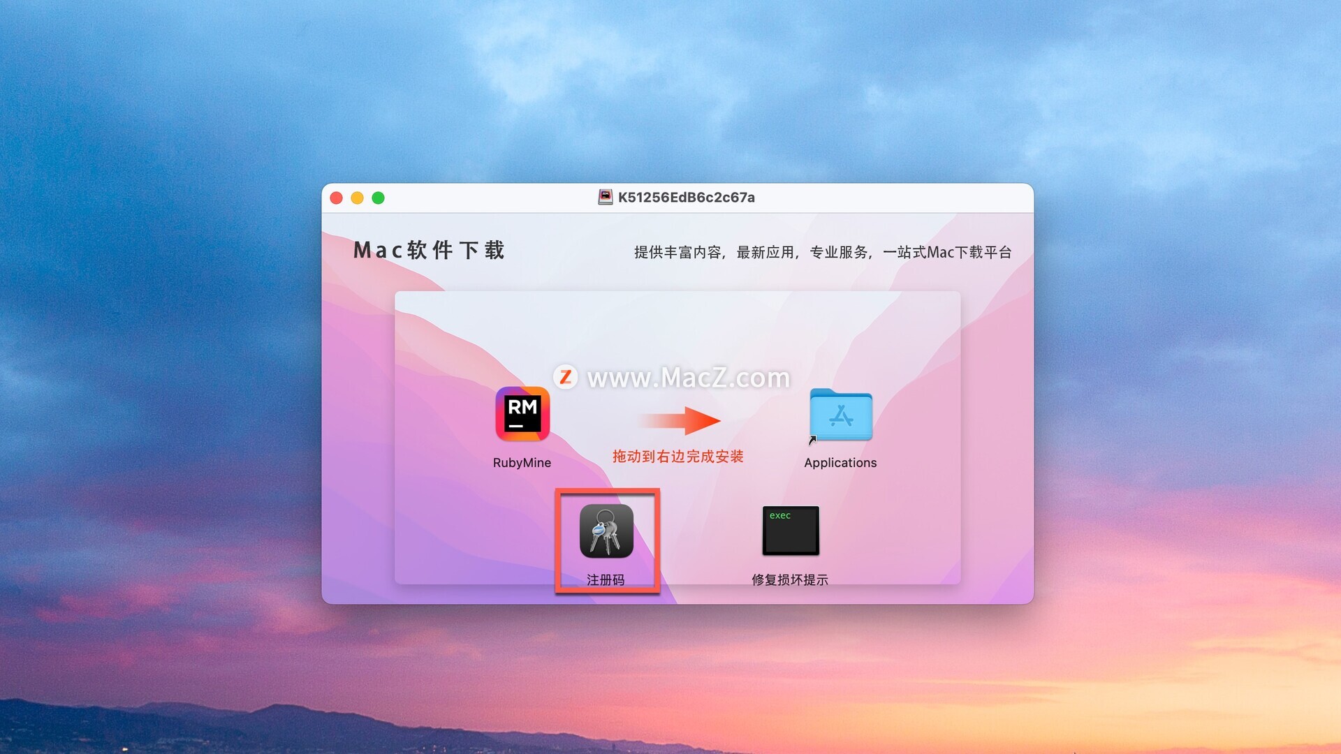 RubyMine激活2024.1.2(JetBrains RubyMine 2024 for Mac(强大的Rails／Ruby开发工具)  v2024.1.2中文激活版)