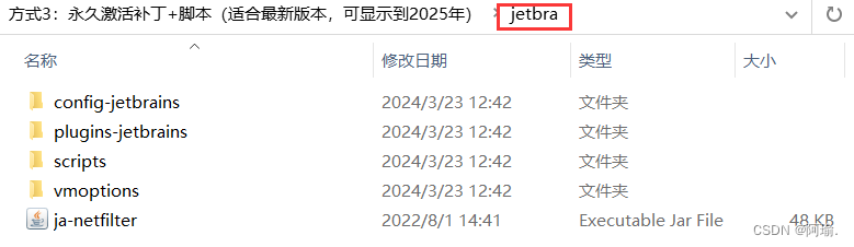 Idea激活2023.2.6(IntelliJ IDEA安装（idea2023.2.3安装 + 激活成功教程教程） 附安装包)