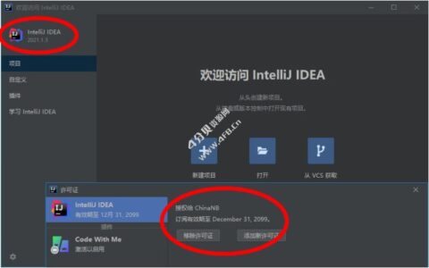 Rider2024.1.4激活码(IntelliJ IDEA 2024.1.4 Ultimate 永久激活版)