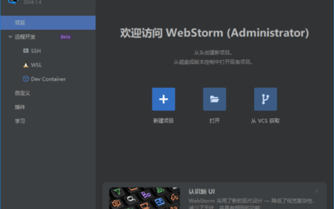 WebStorm2024.1.5激活码(Jetbrains WebStorm(JavaScript集成开发环境) 2024.1.5 直装激活版)