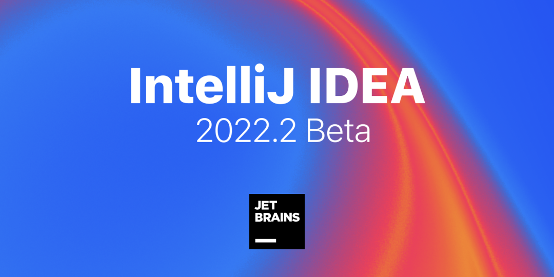 Idea激活2022.2.1(IntelliJ IDEA 2022.2发布首个Beta版本)