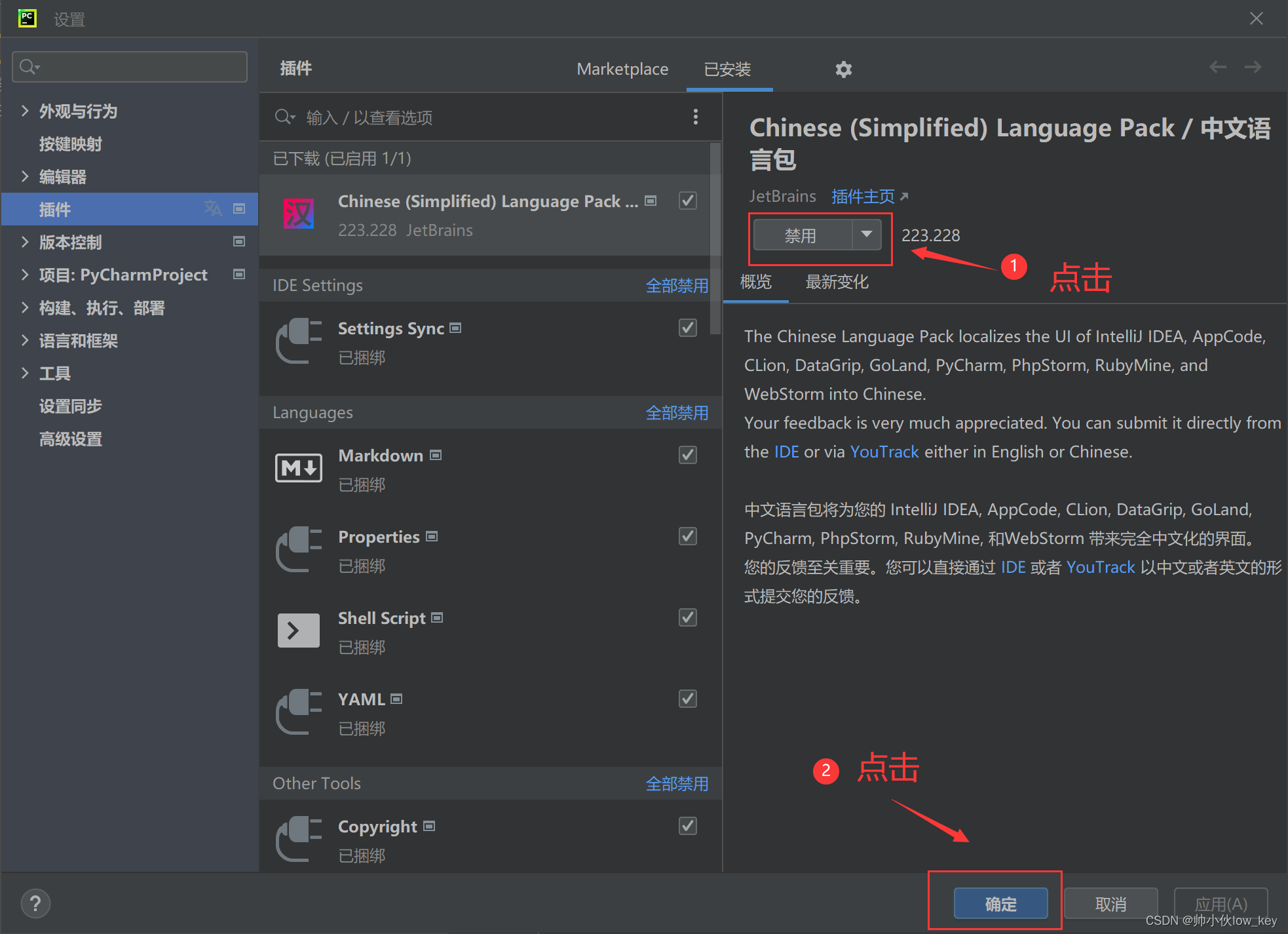 PyCharm2024.1.4激活码(2024最新PyCharm安装+界面配置，给你一个舒适的开发环境)