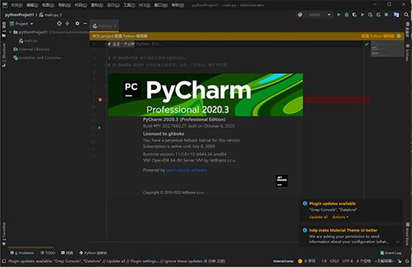 PyCharm2022.2.2激活成功教程版截图2