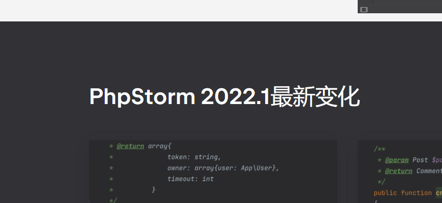 PhpStorm激活2022.1(全新phpstorm2022激活码，phpstorm2022全年有效！)