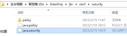 Datagrip激活2022.3.3(datagrip-2022.3.3激活成功教程)