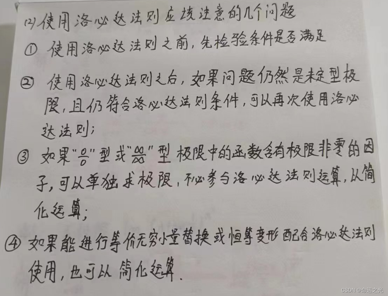 高数第一章函数与极限总结_高中数学洛必达法则