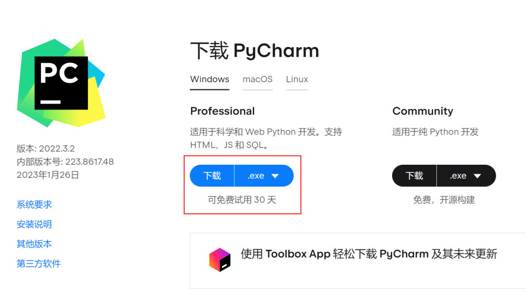 PyCharm激活2022.3(PyCharm2022.3激活教程)