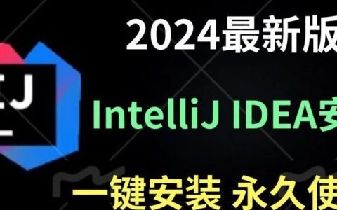 Rider2024.1.4激活码(JetBrains 2024.1 全家桶激活教程+激活码+中文设置方法（JetBrains 2024自带AI 神器，全行代码补全）)