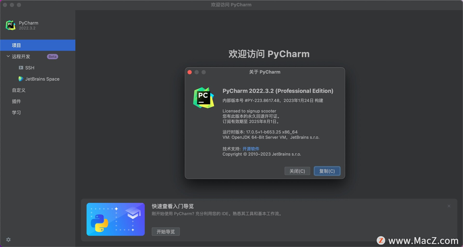 PyCharm激活2022.3.2(pycharm pro for mac(Python编辑开发) v2022.3.2中文激活版)