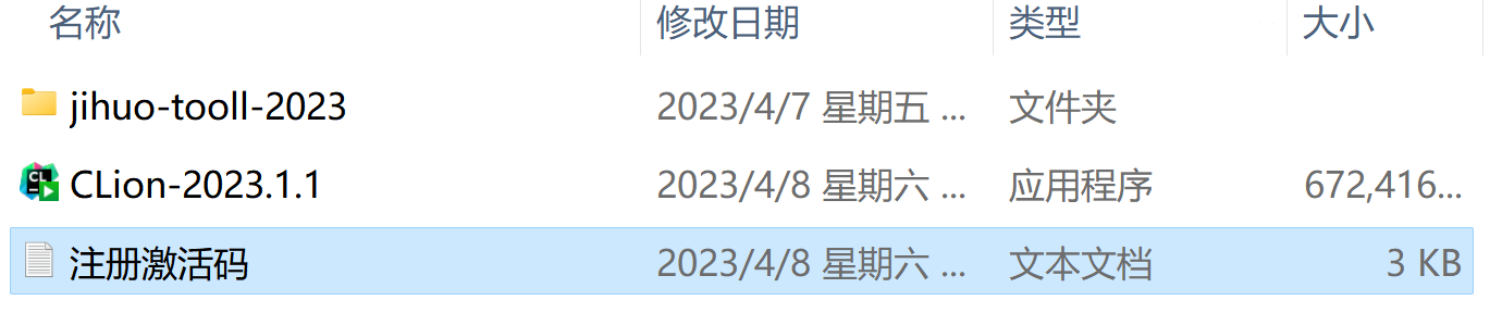 Clion2024.1.2激活码(CLion2024(C和C ++ IDE跨平台IDE) v2024.1.3中文永久使用)