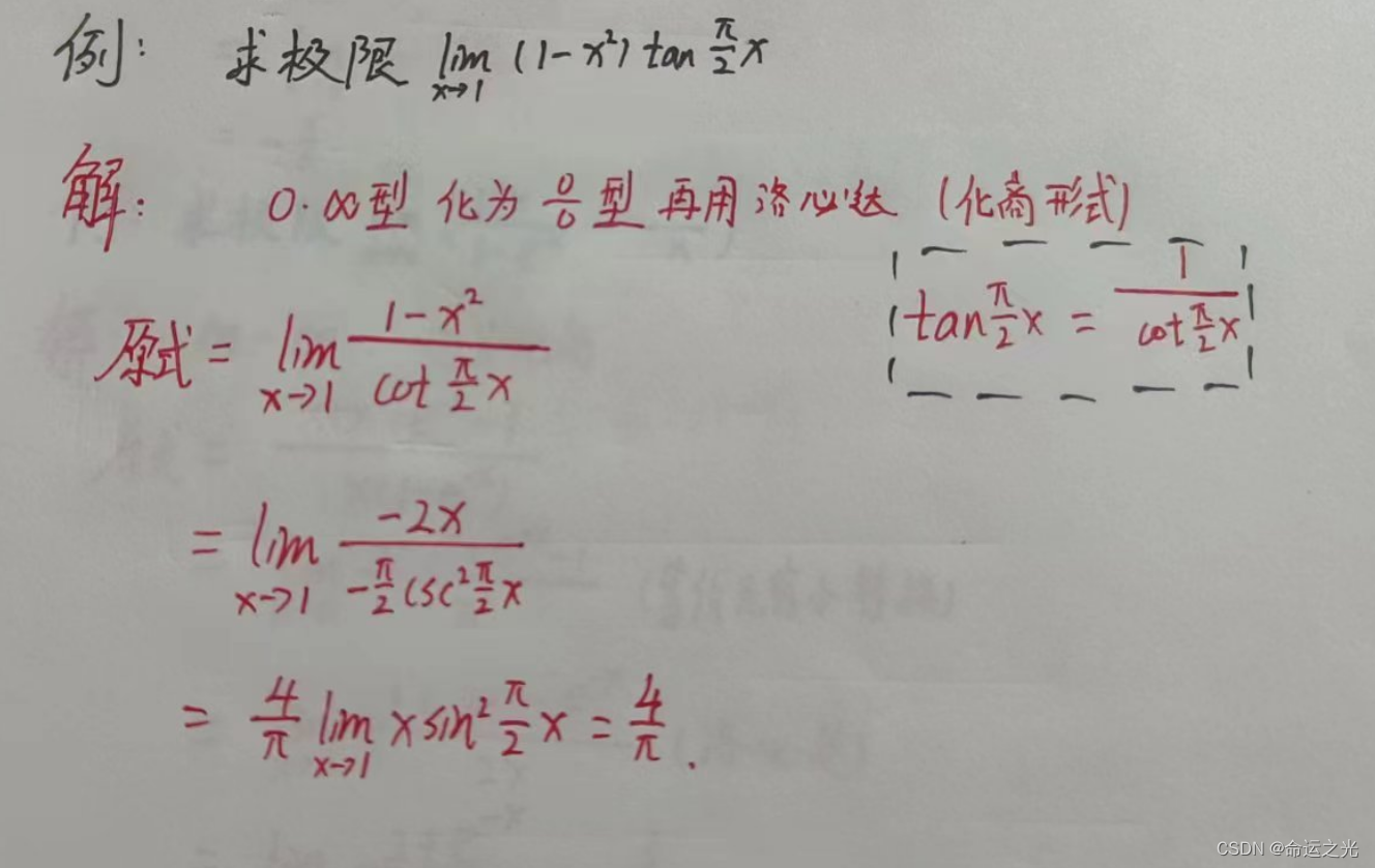 高数第一章函数与极限总结_高中数学洛必达法则