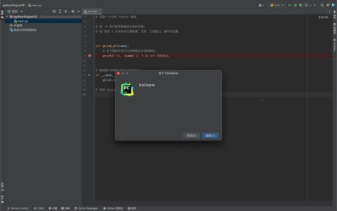 PyCharm激活2022.2.2(pycharm pro for mac(Python编辑开发)2022.2.2)