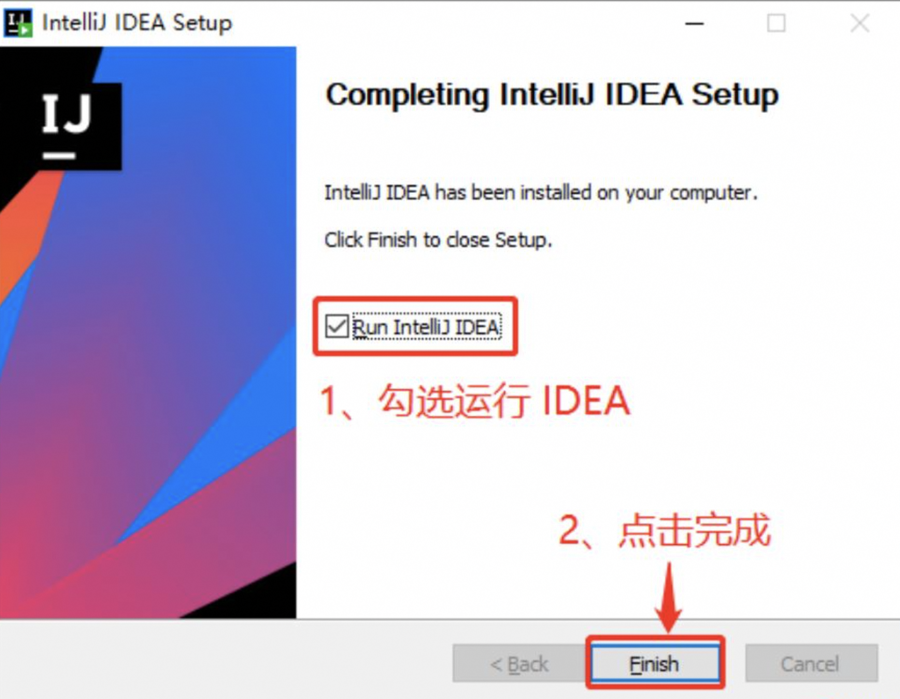 Idea激活2022.2.2(IntelliJ IDEA 2022.2.3最新安装激活图文教程)