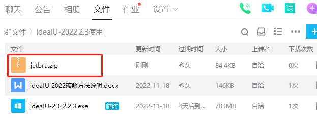 Idea激活2022.2.3(IDEA旗舰版2022.2.3激活成功教程至2025年)