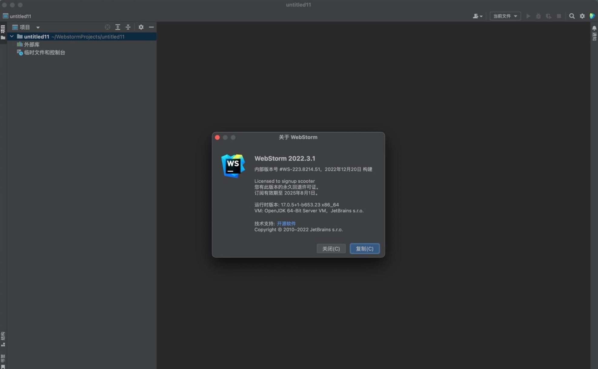 WebStorm激活2022.3(WebStorm for mac／win(JavaScript开发工具) 2022.3.1中文)