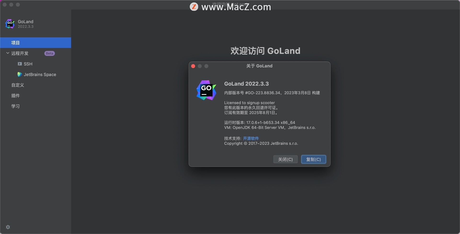 Goland激活2022.3.3(GoLand 2022 for Mac(GO语言集成开发工具环境) v2022.3.3中文激活版)