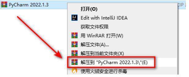 PyCharm激活2022.1(【python开发软件】 PyCharm 2022.1.3详细安装教程)