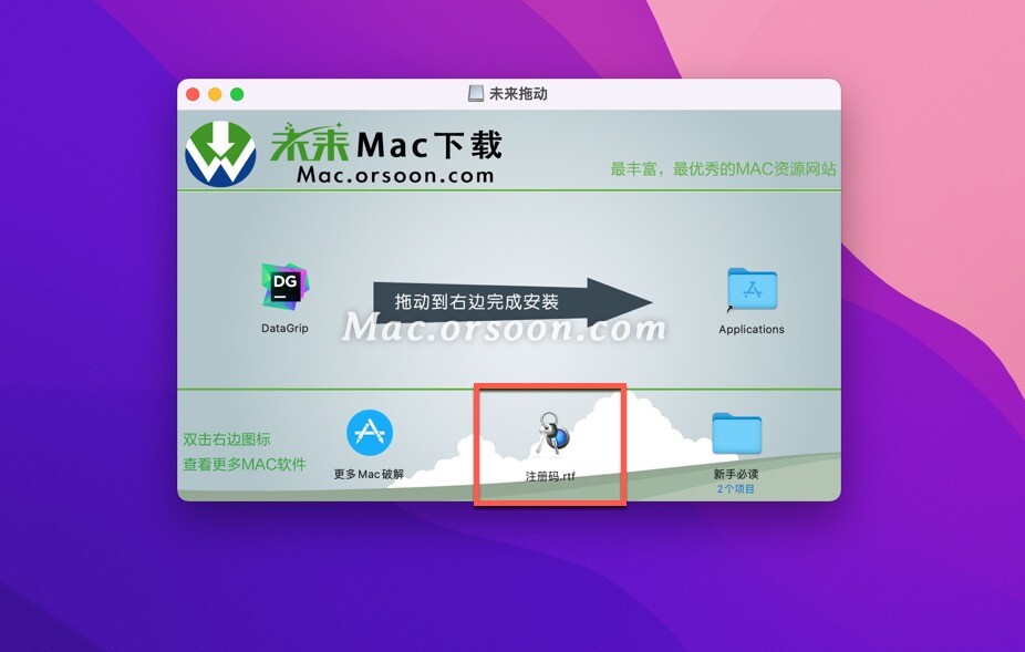 Datagrip激活2022.2.5(DataGrip 2022 for mac(数据库管理工具)V2022.2.5中文)