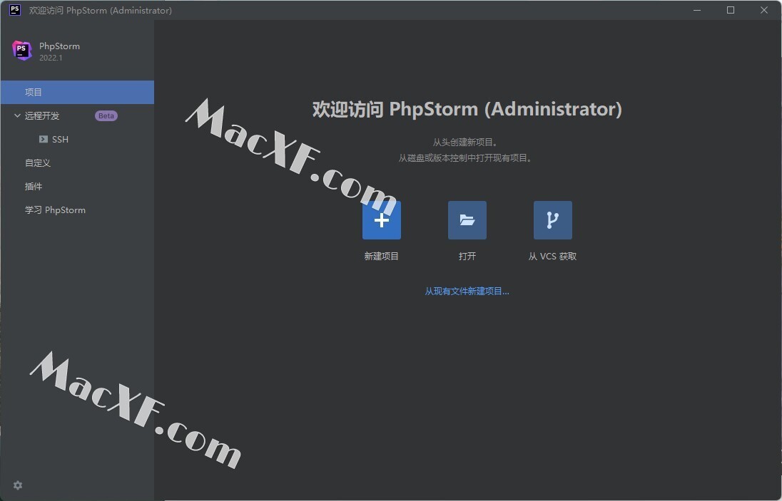 PhpStorm激活2022.3.3(JetBrains PhpStorm 2022)