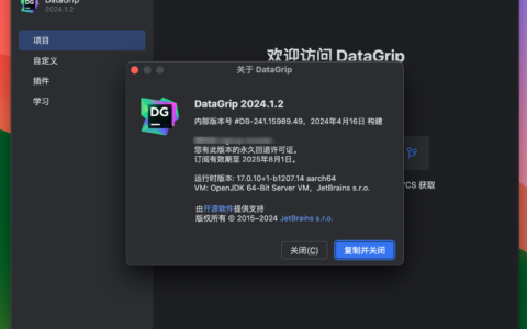 Datagrip2024.1.4激活码(DataGrip for Mac v2024.1.2 - 数据库管理工具)