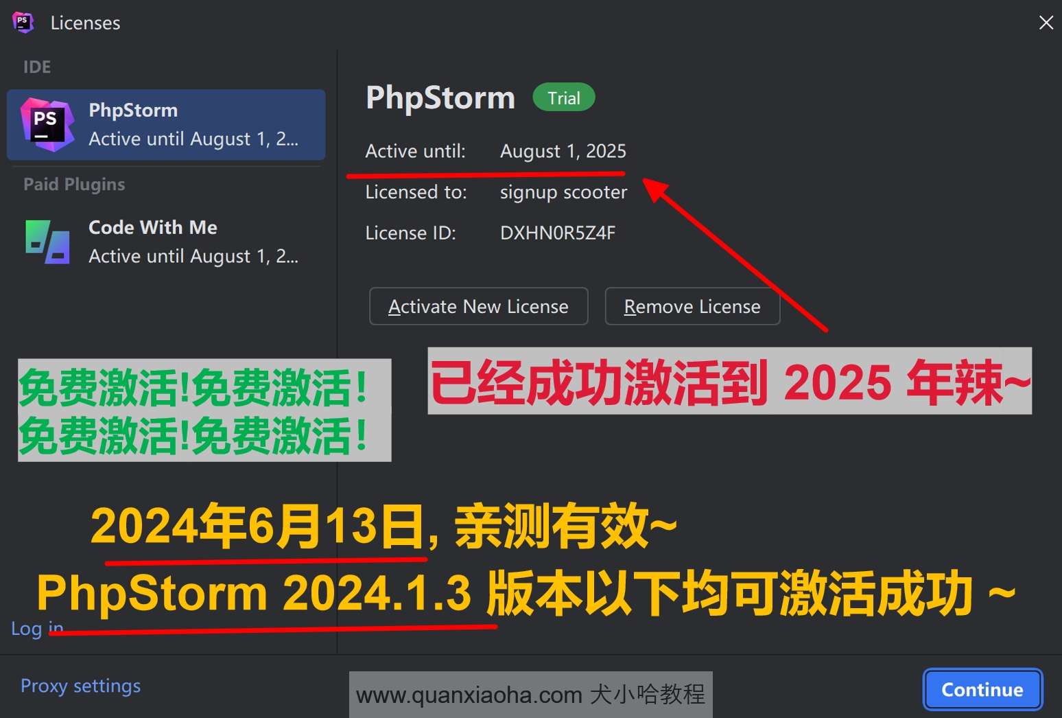 PhpStorm 2024.1.3 成功激活成功教程激活截图