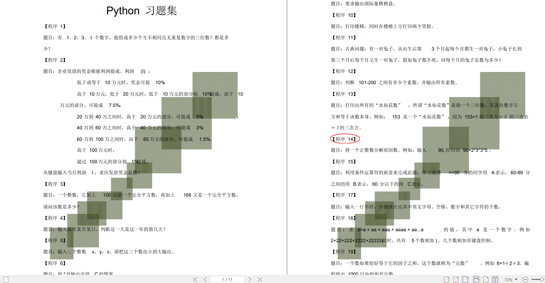 从零自学编程_如何自学编程入门