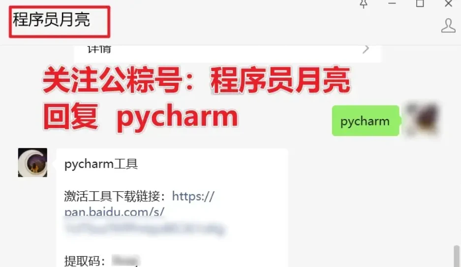 PyCharm2024.1.4激活码(Pycharm激活成功教程激活2024-06最新激活码教程【永久激活，亲测有效】)