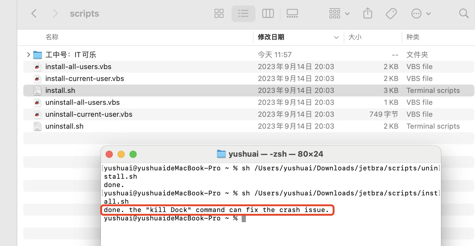 Rider2024.1.4激活码(DataGrip2024最新版激活成功教程教程（win+mac）)