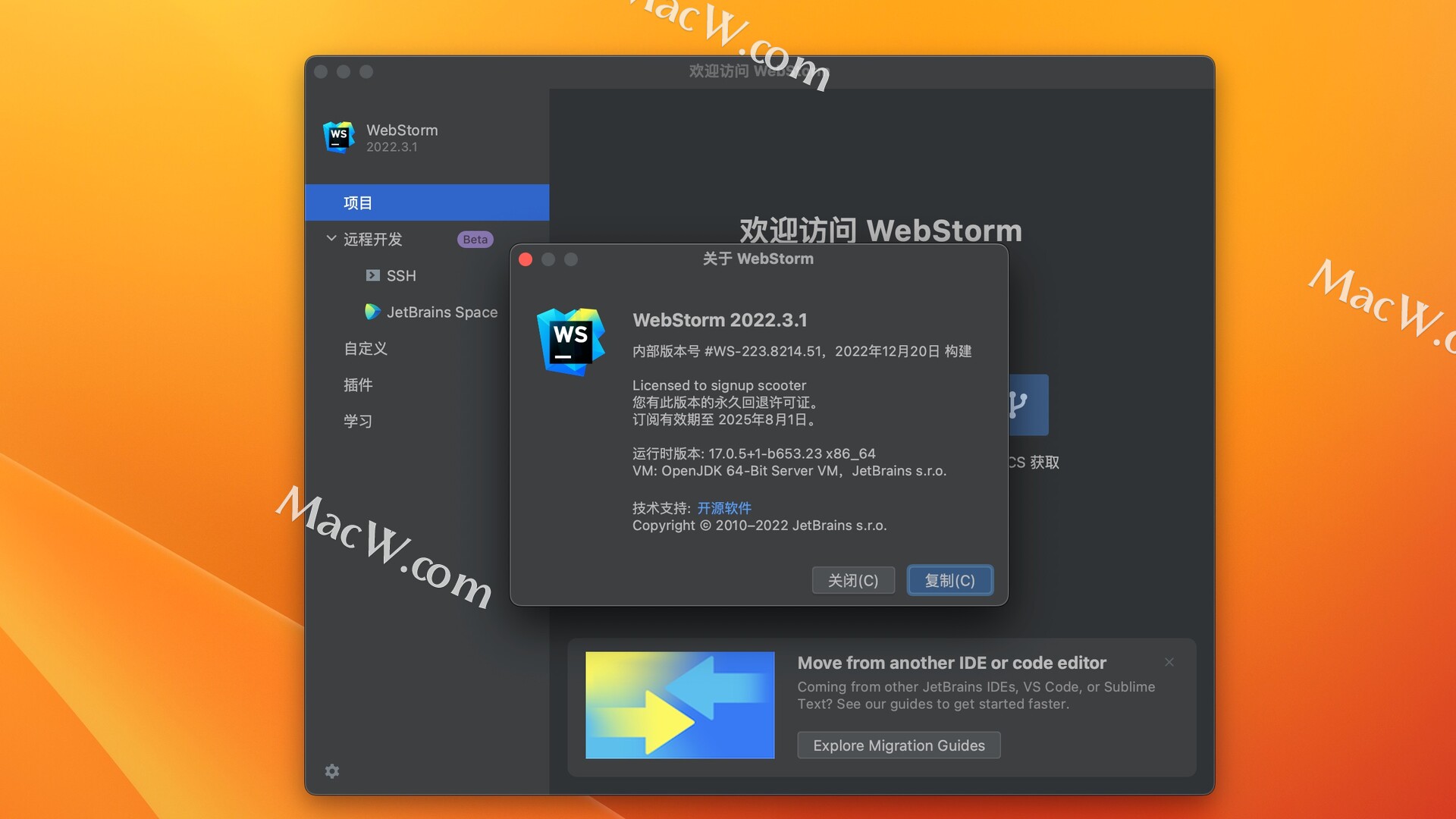 WebStorm激活2022.3(WebStorm许可证  JavaScript开发工具 WebStorm v2022.3.1中文免登陆版)