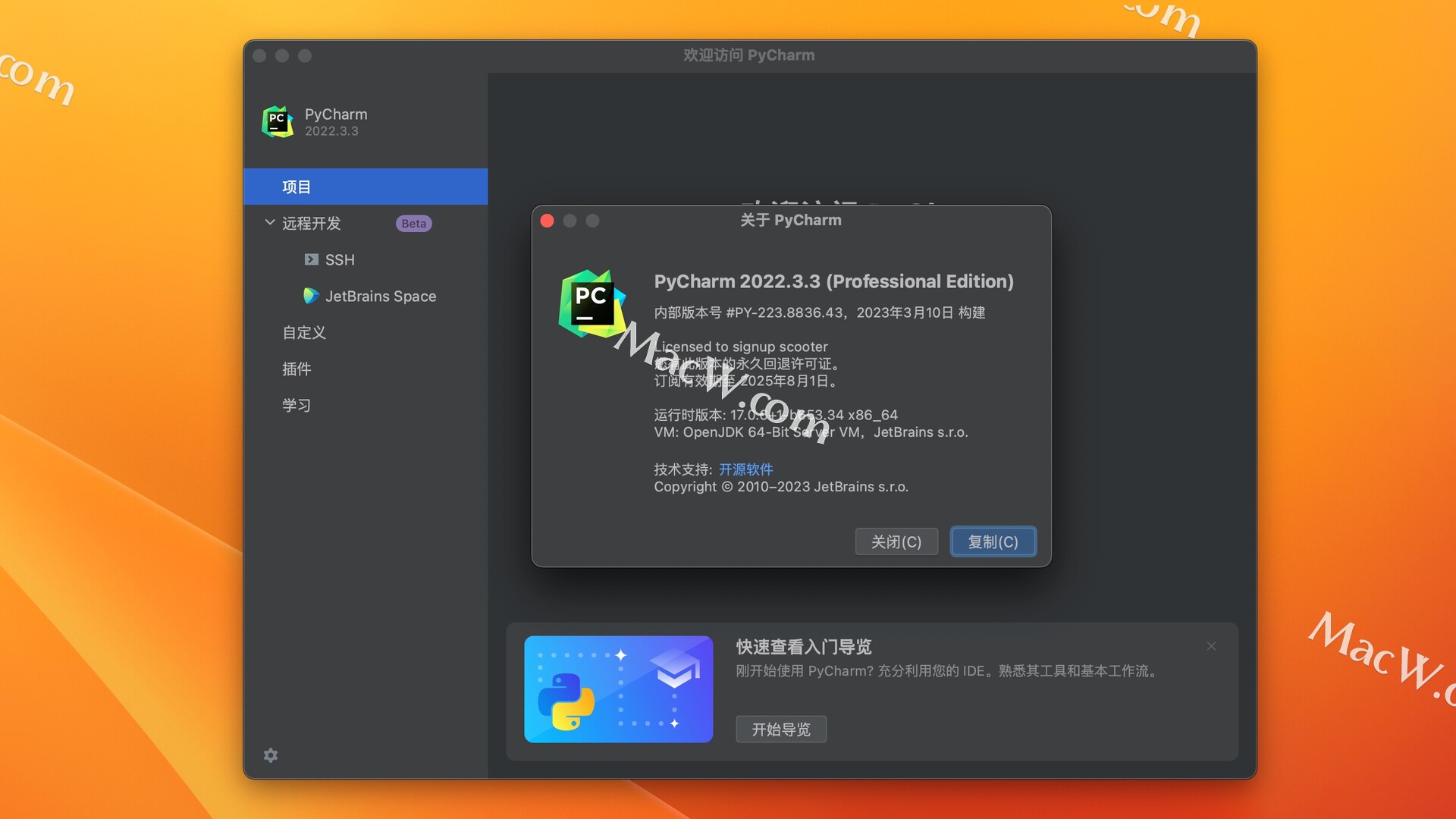 PyCharm激活2022.3(pycharm pro 2022 for mac(Python编辑开发))